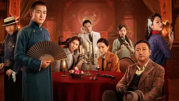 Zasłona do filmu "戏杀" #402927