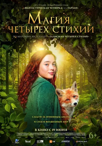 Dziewczyna o imieniu Willow (2025)