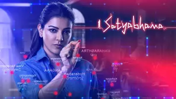 Zasłona do filmu "సత్యభామ" #1117653
