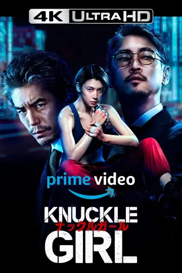 Plakat do filmu "Dziewczyna z kastetami" #10962