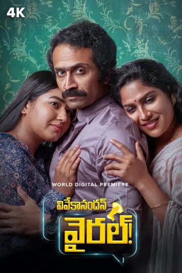 വിവേകാനന്ദന്‍ വൈറലാണ്
