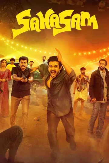 സാഹസം plakat