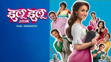 Zasłona do filmu "सिटी हॉल १९९८" #861120