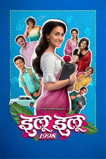 सिटी हॉल १९९८