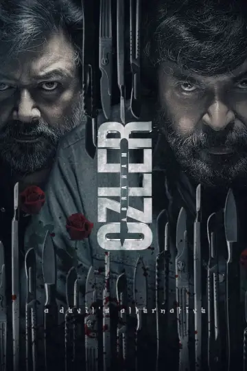 Plakat do filmu "എബ്രഹാം ഓസ്ലർ" #198377