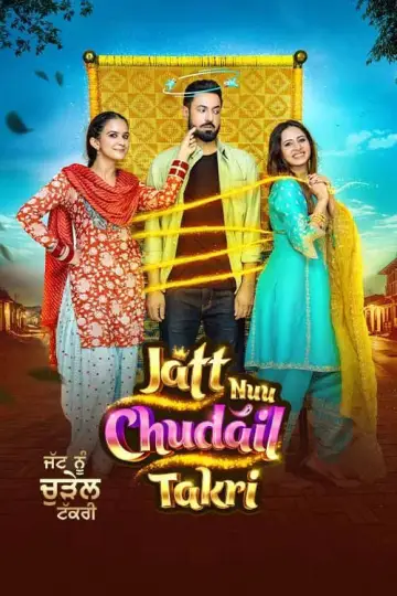 Plakat do filmu "ਜੱਟ ਨੂ ਚੁਦੈਲ ਤਕਰੀ" #430561