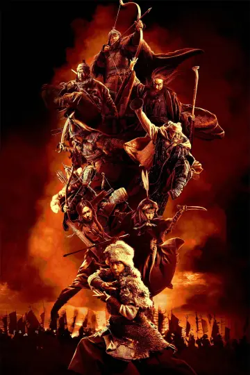 Plakat do filmu "Bohaterowie legendy Kondora: Szlachetni mężowie" #601738