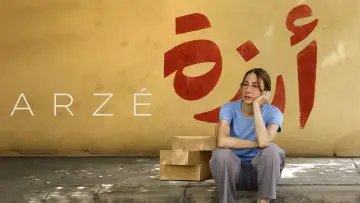 Zasłona do filmu "أرزة" #1107619