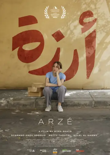 Plakat do filmu "أرزة" #467995