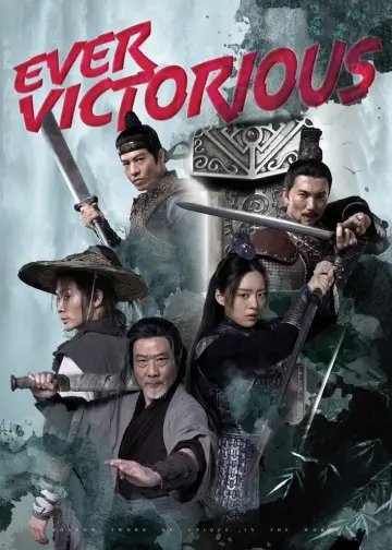 天下无敌