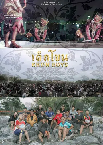 เด็กโขน