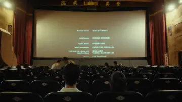 Zasłona do filmu "青春18x2 君へと続く道" #678604