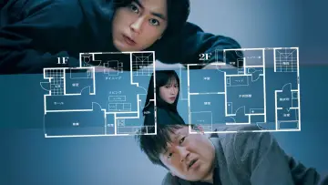 Zasłona do filmu "変な家" #430631