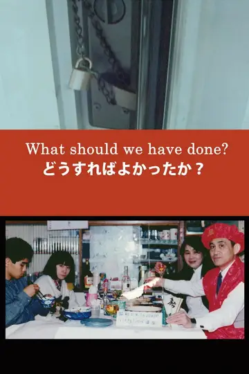 Plakat do filmu "どうすればよかったか？" #1177121