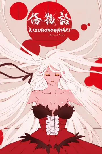 Plakat do filmu "傷物語 -こよみヴァンプ-" #728193