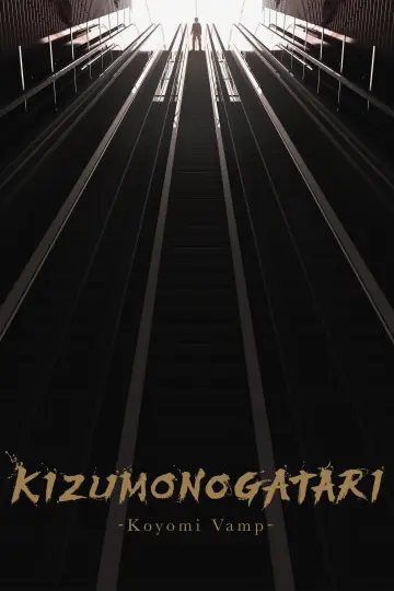 Plakat do filmu "傷物語 -こよみヴァンプ-" #980435