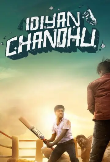 Plakat do filmu "ഇടിയൻ ചന്തു" #1186994