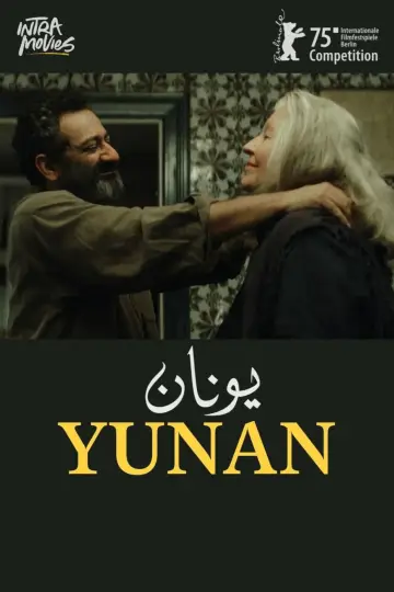 Plakat do filmu "يونان" #538554