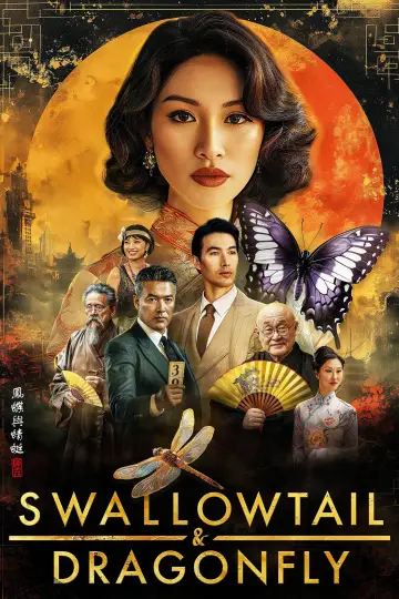 Plakat do filmu "Swallowtail & Dragonfly" #1647634
