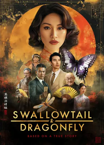 Plakat do filmu "Swallowtail & Dragonfly" #1647635