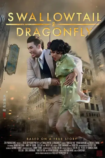 Plakat do filmu "Swallowtail & Dragonfly" #1647636