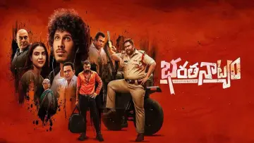 Zasłona do filmu "భరతనాట్యం" #447061