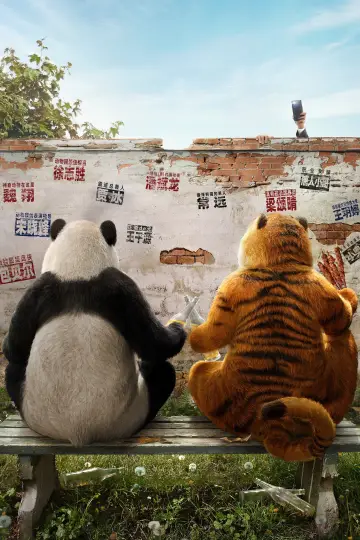 Plakat do filmu "动物园里有什么？" #197489