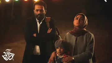 Zasłona do filmu "عطر آلود" #928992