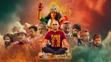 पशुपति प्रसाद २: भष्मे डन
