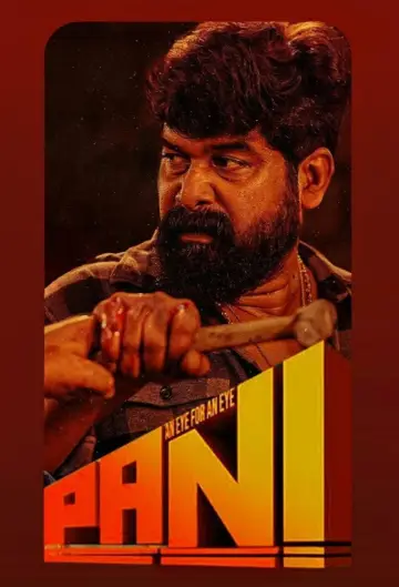 പണി
