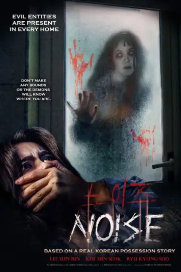 Plakat do filmu "Noise" #523150