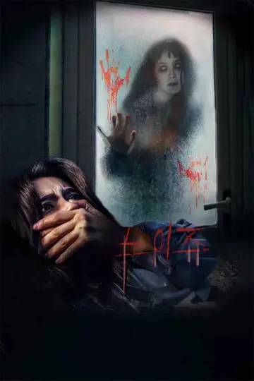 Plakat do filmu "Noise" #827641