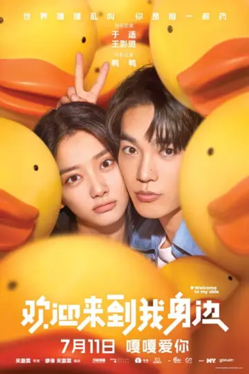 Plakat do filmu "欢迎来到我身边" #741001