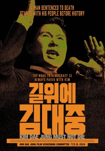 Plakat do filmu "길위에 김대중" #984138