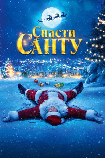 List do Świętego Mikołaja 2