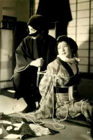 Plakat do filmu "治郎吉格子" #1621270