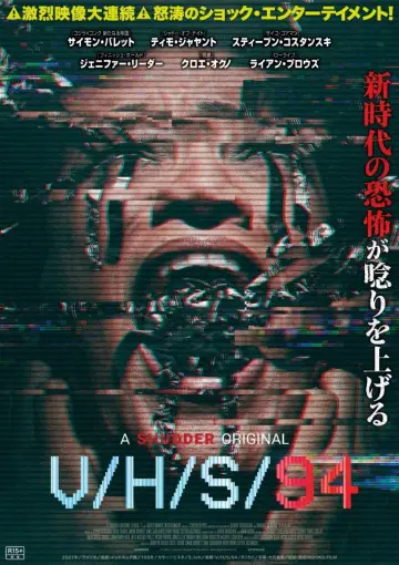 Plakat do filmu "V/H/S/Beyond" #626065