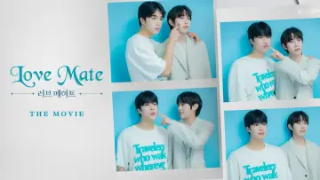 러브메이트 THE MOVIE