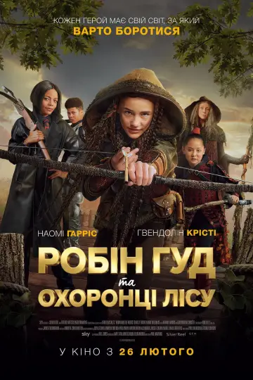 Robin i obrońcy królestwa