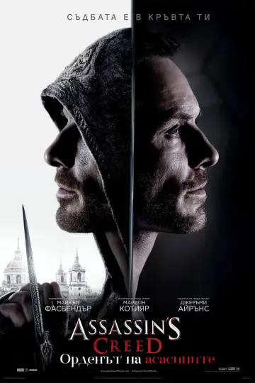 Plakat do filmu "Assassin