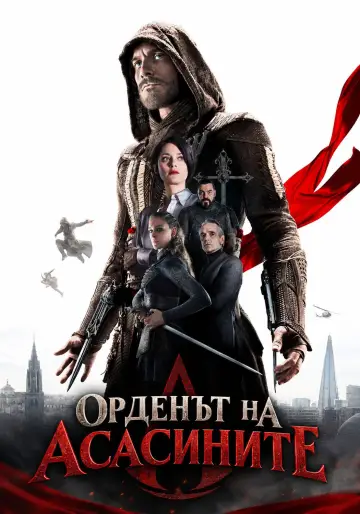 Plakat do filmu "Assassin