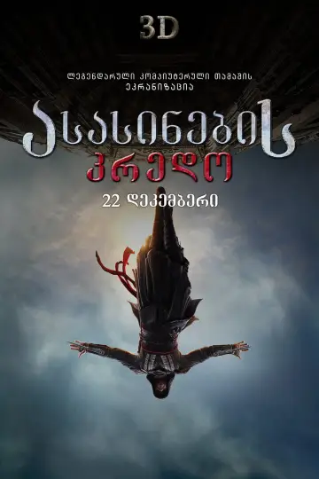 Plakat do filmu "Assassin