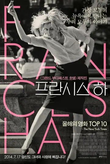 Plakat do filmu "Frances Ha" #217581