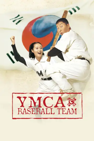 Plakat do filmu "YMCA 야구단" #1569619