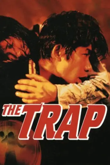 Plakat do filmu "罠 THE TRAP" #1899045