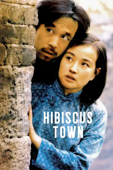 Plakat do filmu "芙蓉镇" #870297