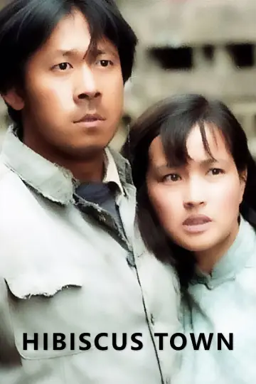 Plakat do filmu "芙蓉镇" #870301