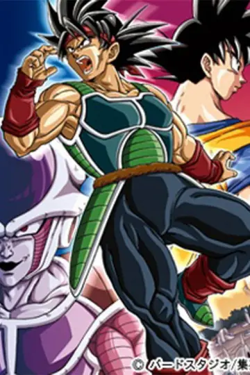 Plakat do filmu "ドラゴンボール エピソード オブ バーダック" #885472