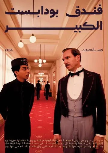 Plakat do filmu "Grand Budapest Hotel" #1857191