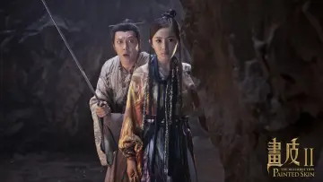 Zasłona do filmu "画皮2" #427799